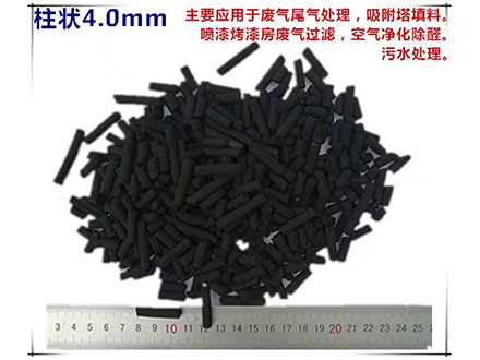 西安煤质焦油柱状活性炭